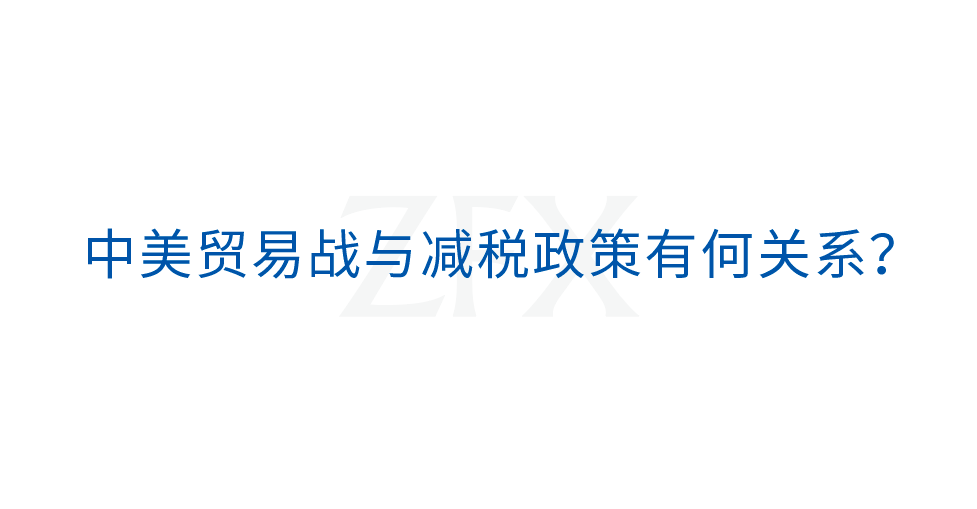 税赋政策及对外关系环环相扣，中美角力将成市场常态(图6)